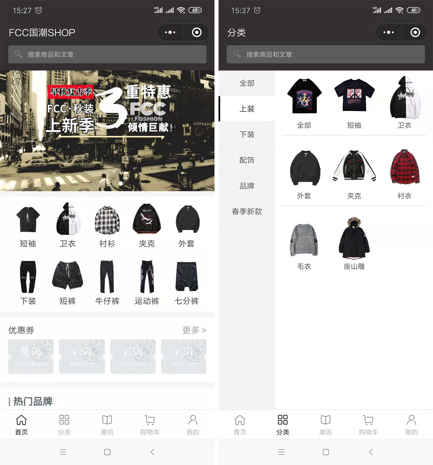 上线了服装电商小程序 上线了服装电商小程序
